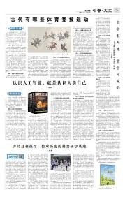 意甲焦点赛事赛后复盘 战术执行力差异明显